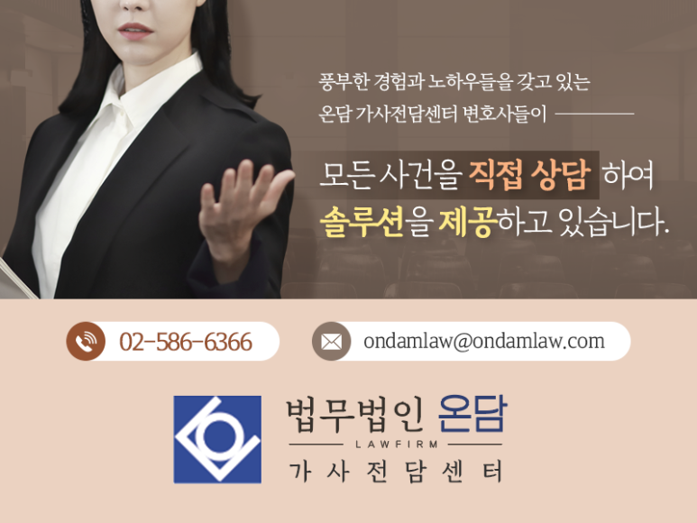 법무법인온담 이미지