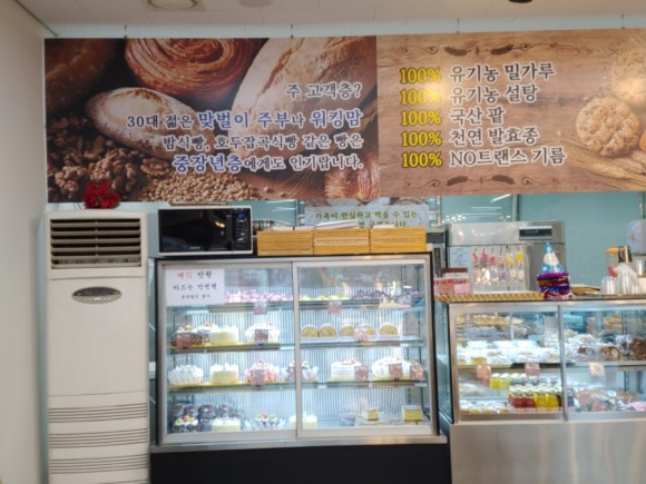 유기농브레드베이크 이미지