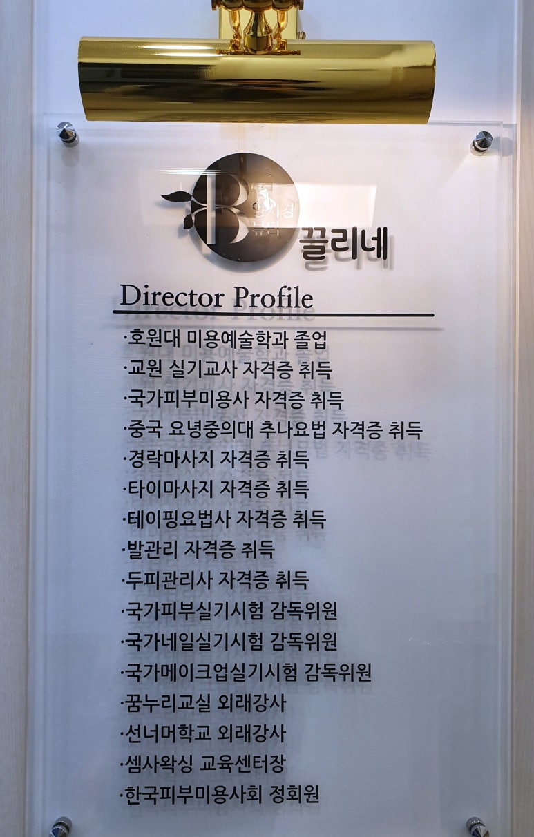 헤어끌리네 이미지
