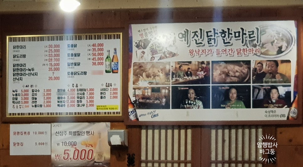닭한마리 이미지