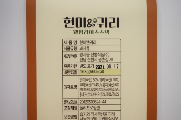 뻥튀기앤누룽지 이미지