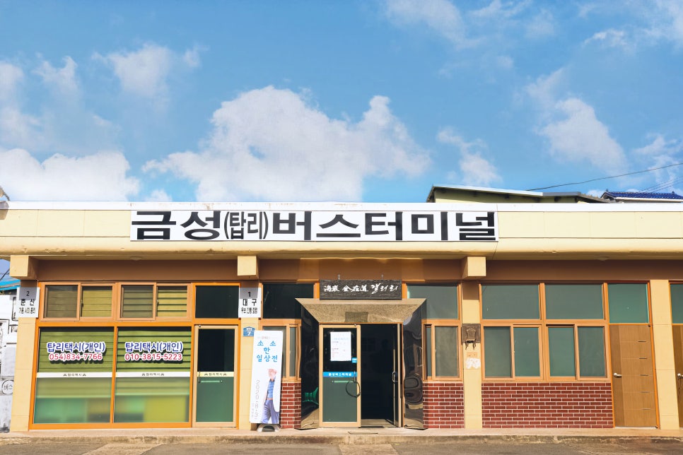 세화여인숙 이미지