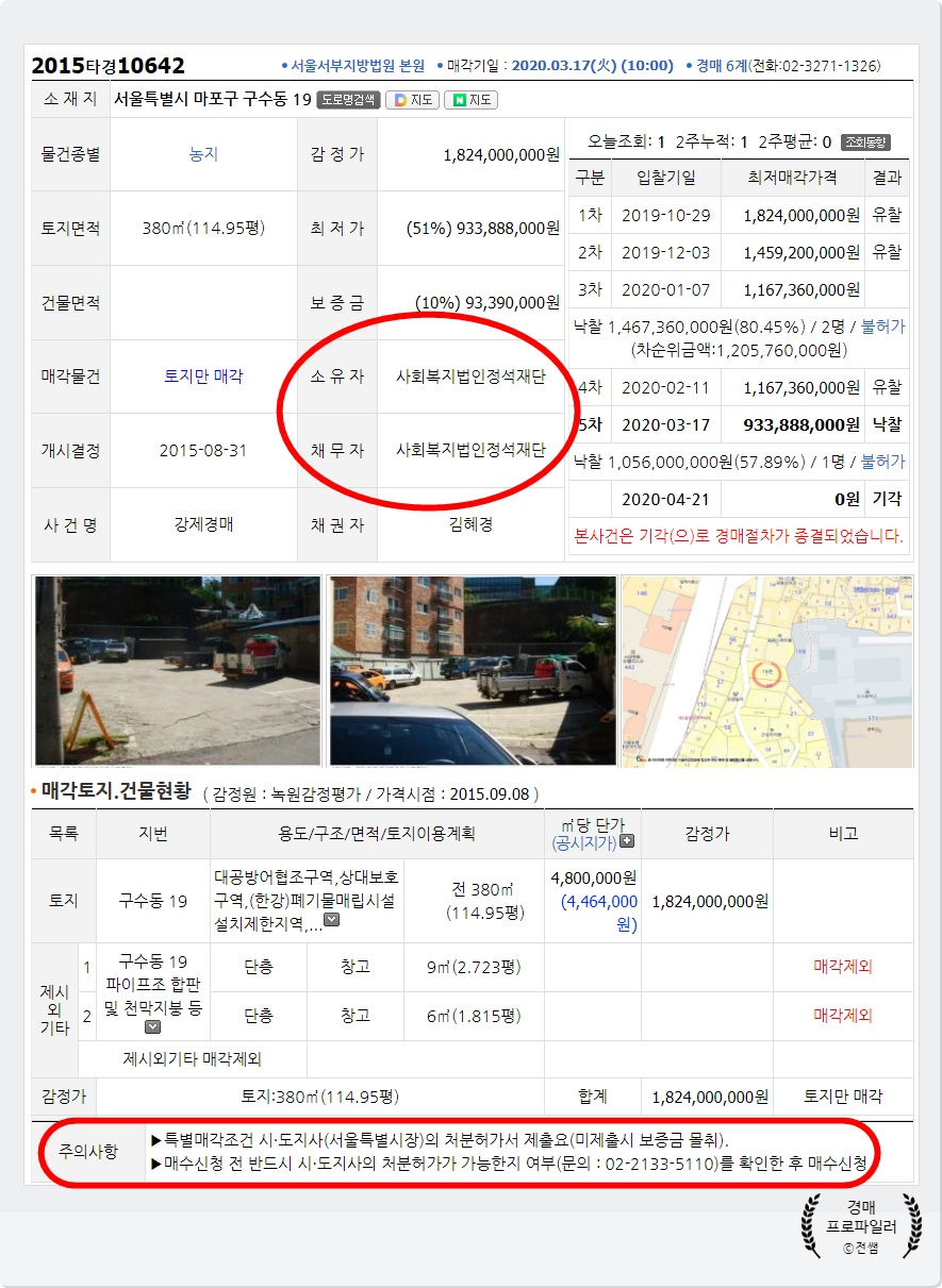재단법인 밀양추모공원묘원 이미지