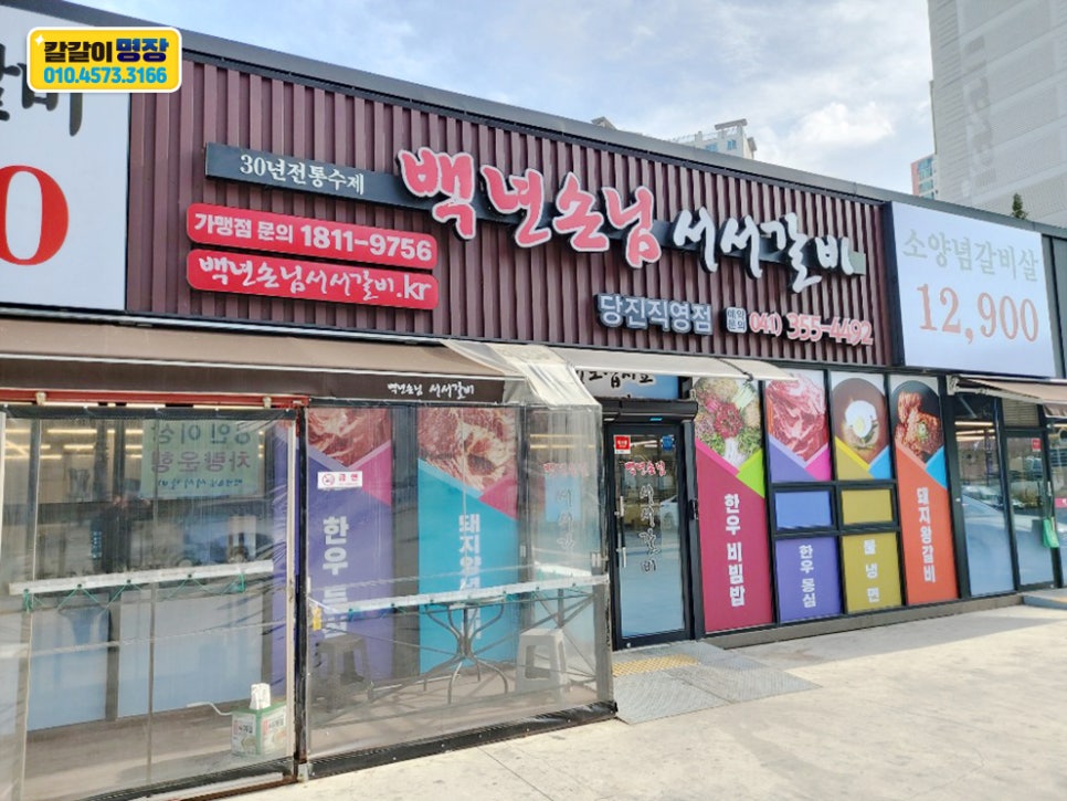 칼갈이명장 이미지