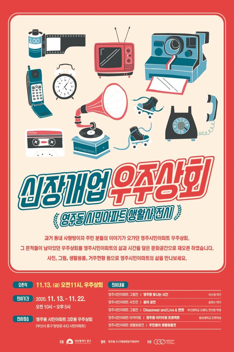 우주상회 이미지