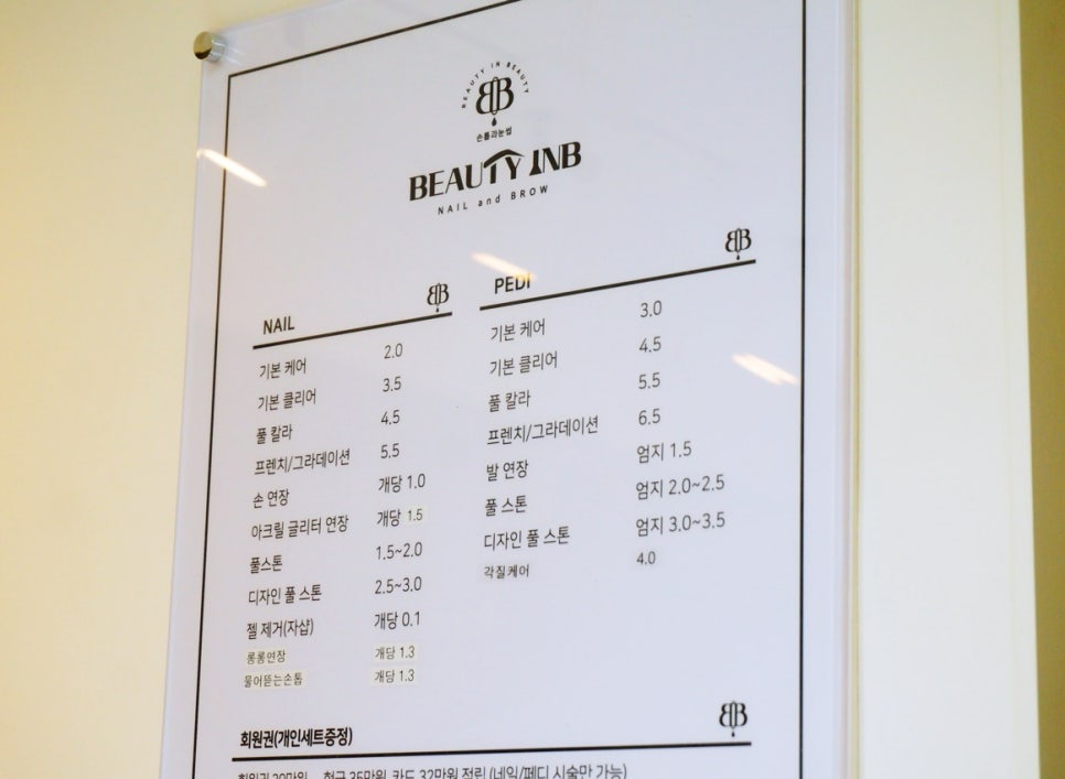 뷰티인비 이미지