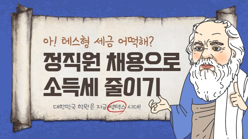 세무회계세종택스 이미지