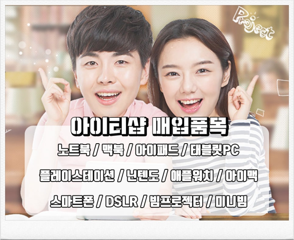 아이티샵홍대 이미지