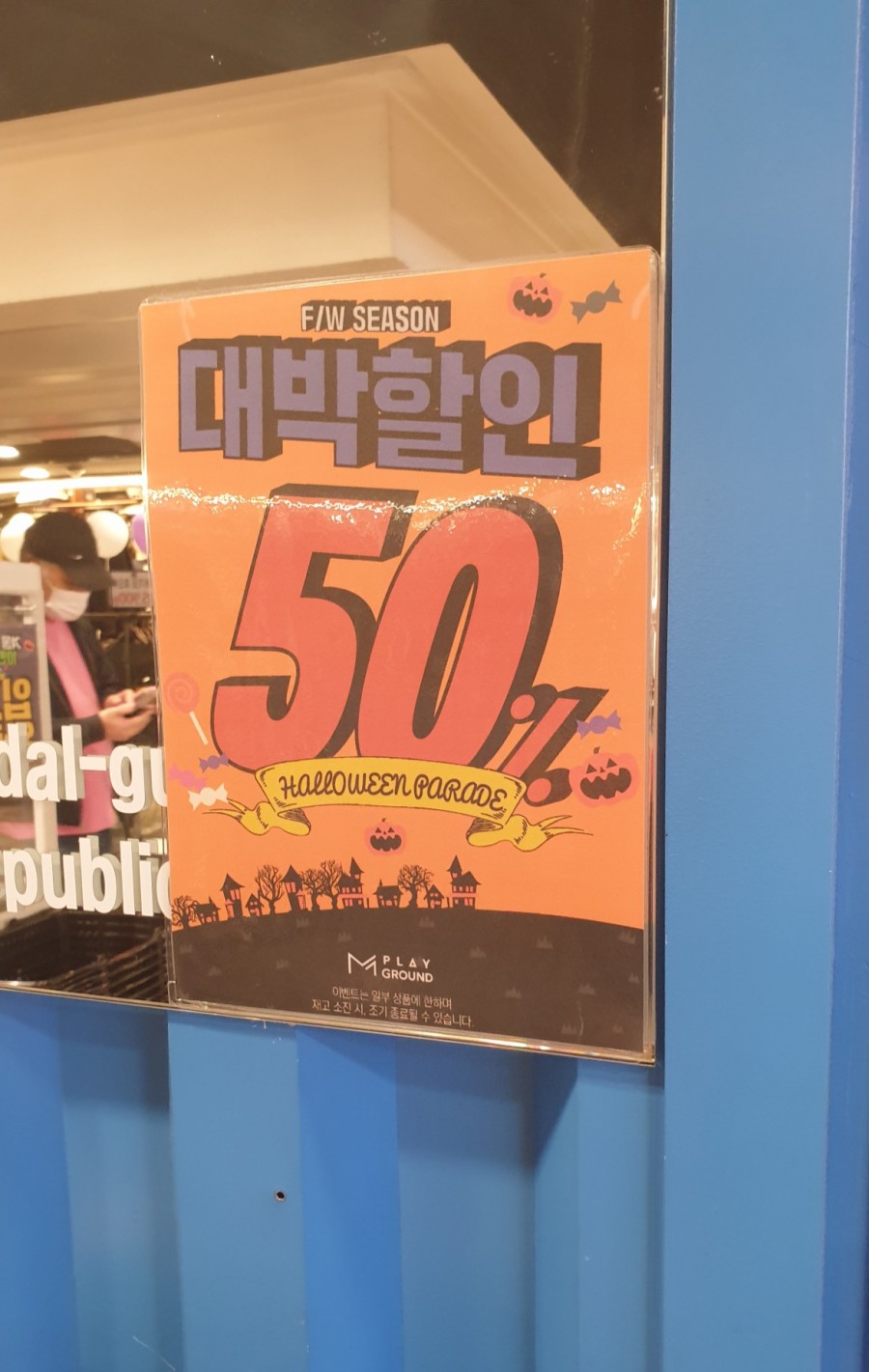 옷가게M 이미지