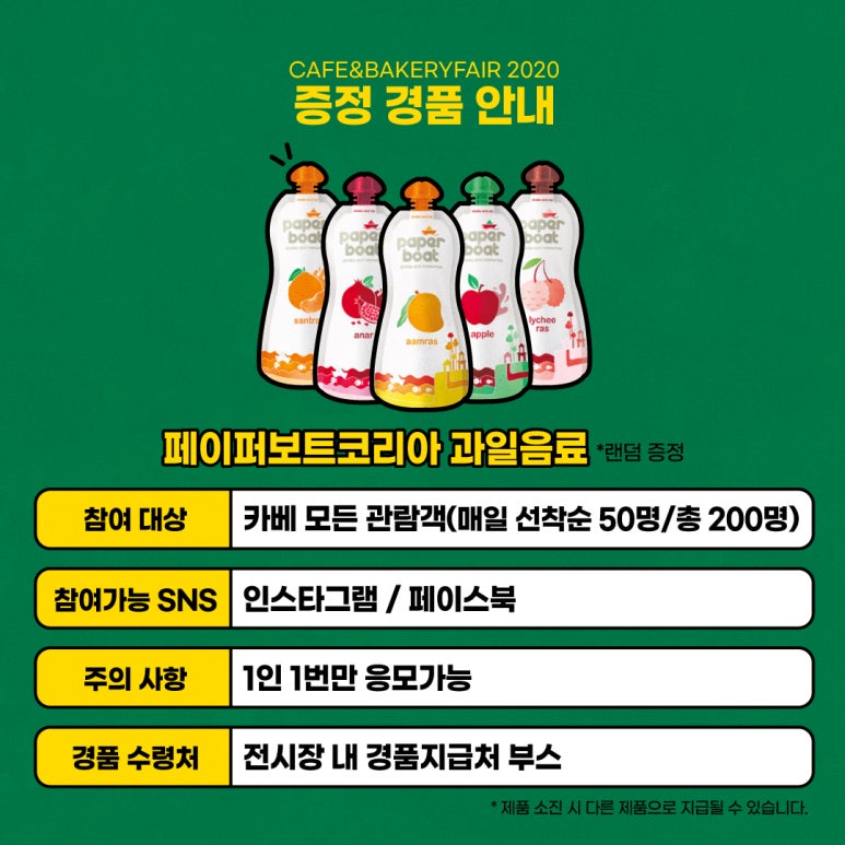 랜덤베이커리 이미지