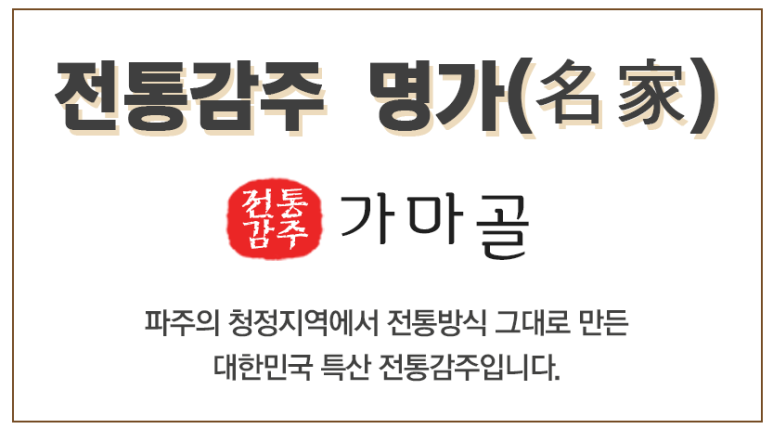 가마골식품 이미지