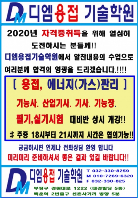 부천특수용접학원 이미지