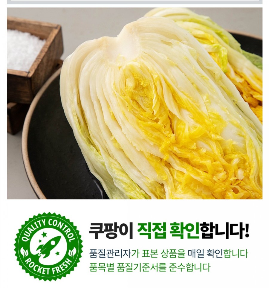 계곡농협 천생연분 절임배추 이미지