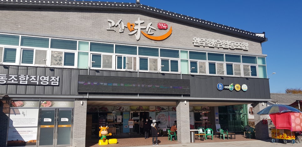 완주한우협동조합고산미소 이미지