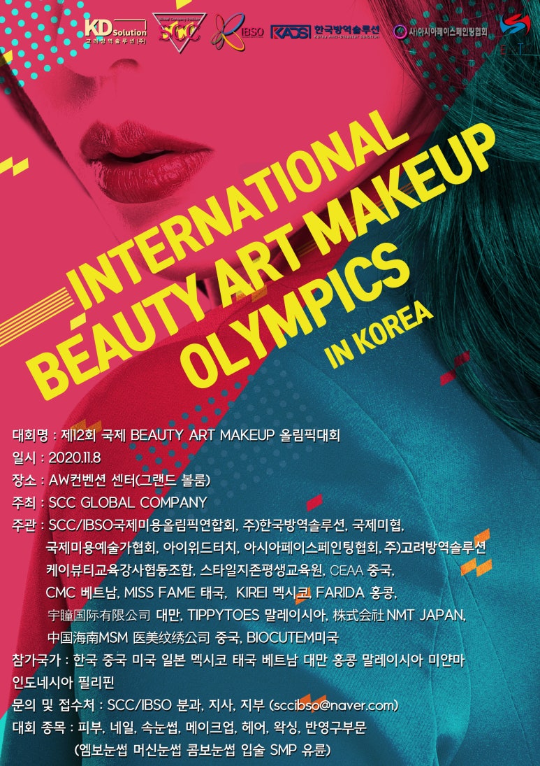 미로스타뷰티아카데미미용학원 이미지