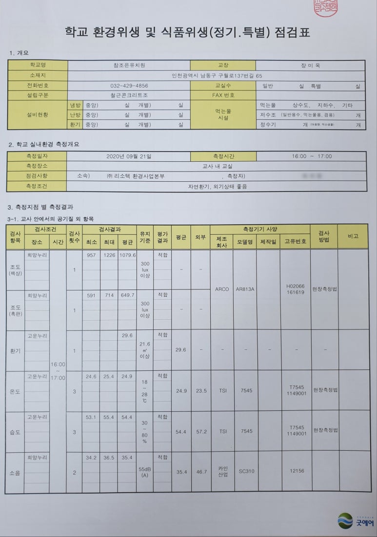 참조은유치원 이미지