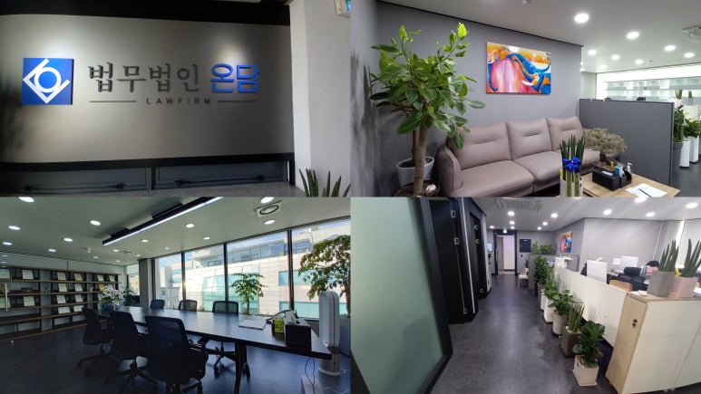 법무법인온담 이미지
