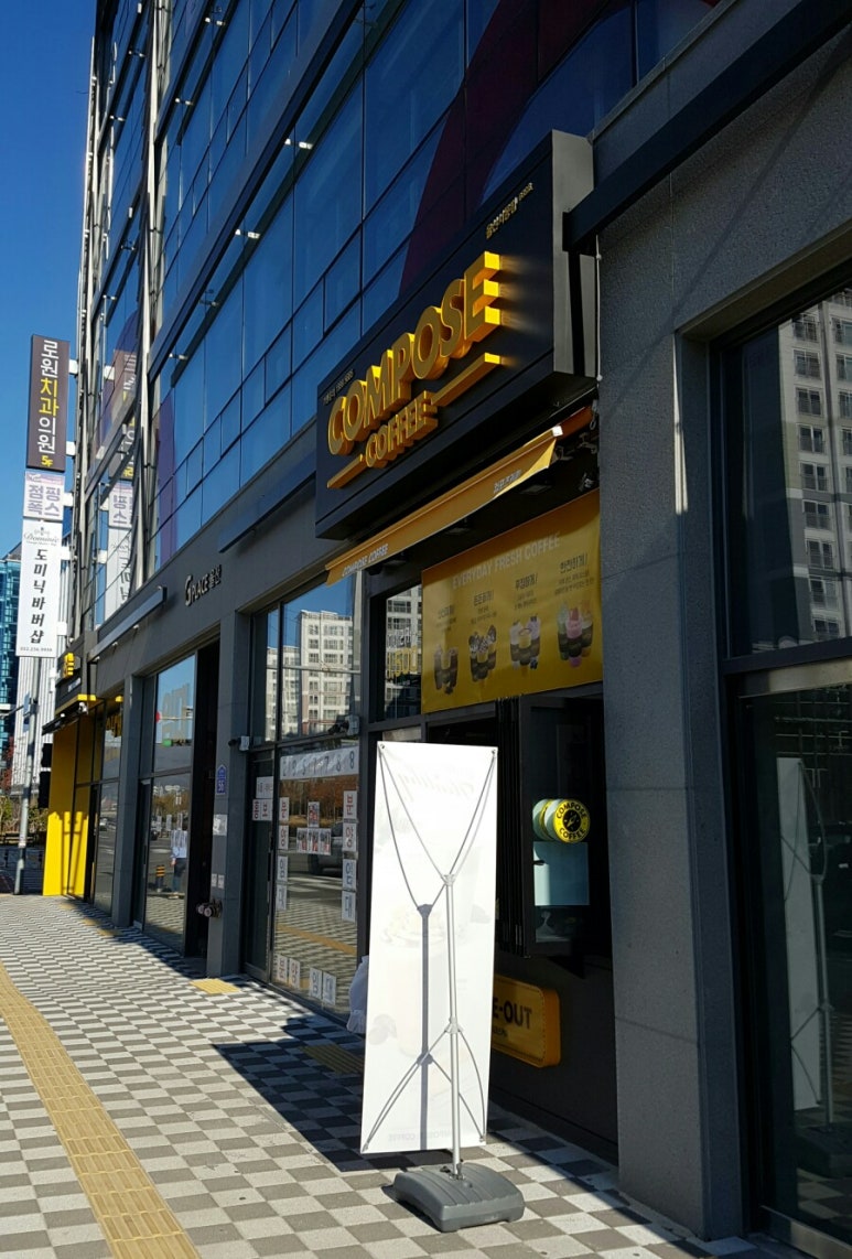 컴포즈커피 서동점 이미지