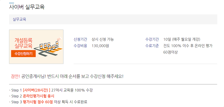 인터넷공인중개사사무소 이미지