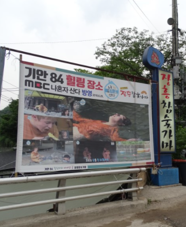 송추식당 이미지