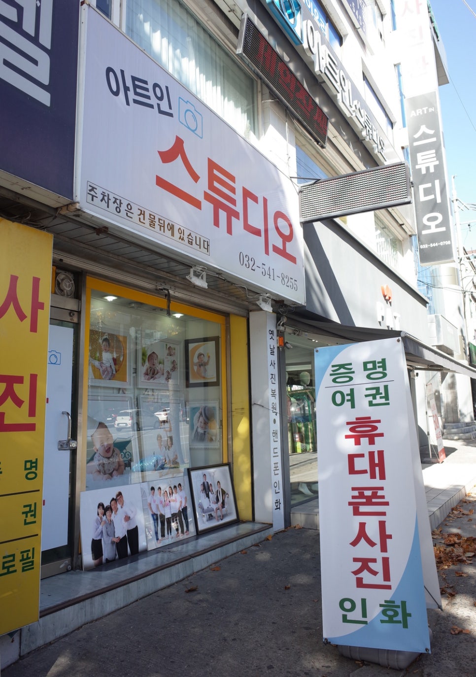 아트인스튜디오 이미지
