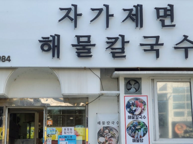 오백식당 이미지