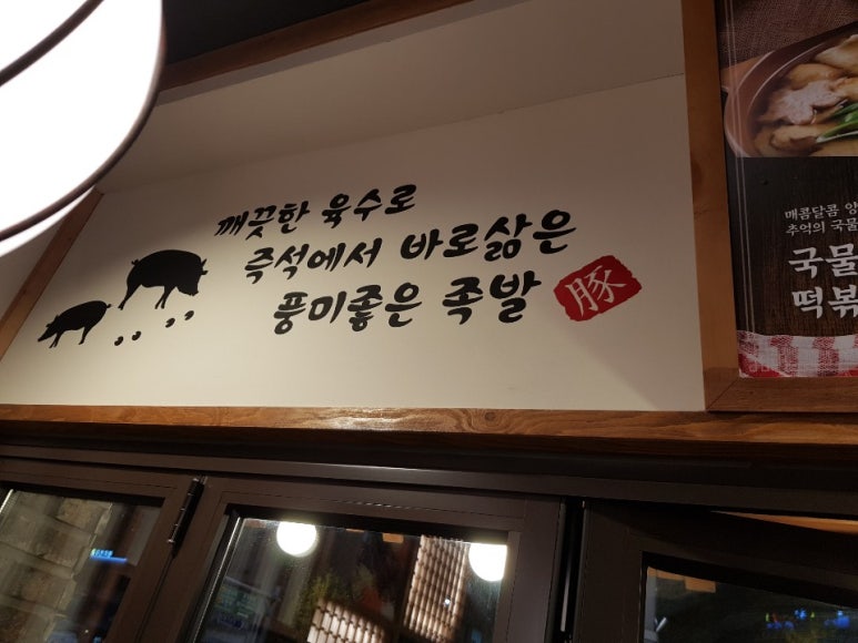 족발야시장 이미지