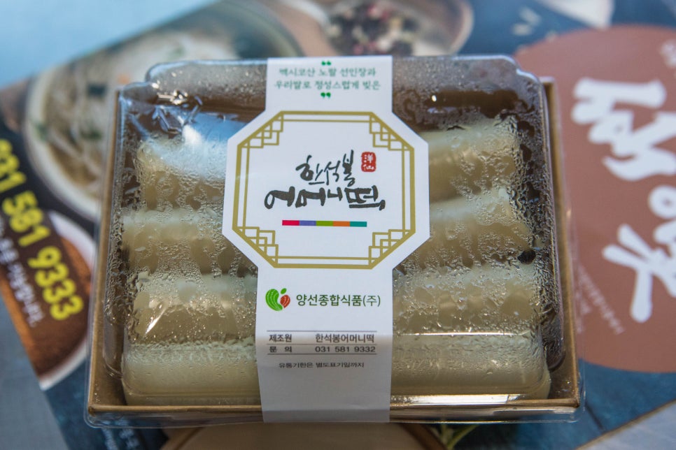 어머니떡방앗간 이미지