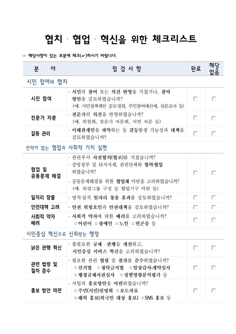 체육시설관리사무소 이미지
