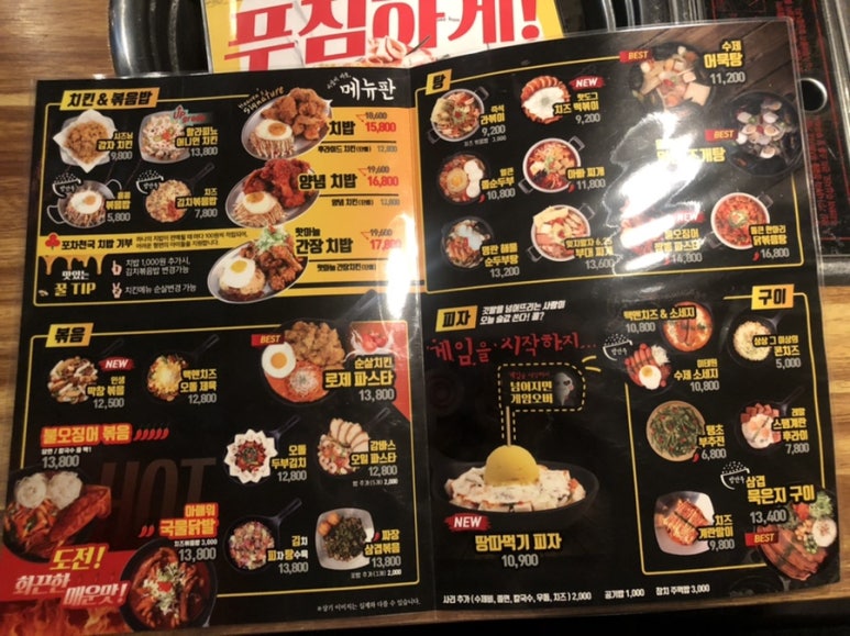 포차천국 석남점 이미지