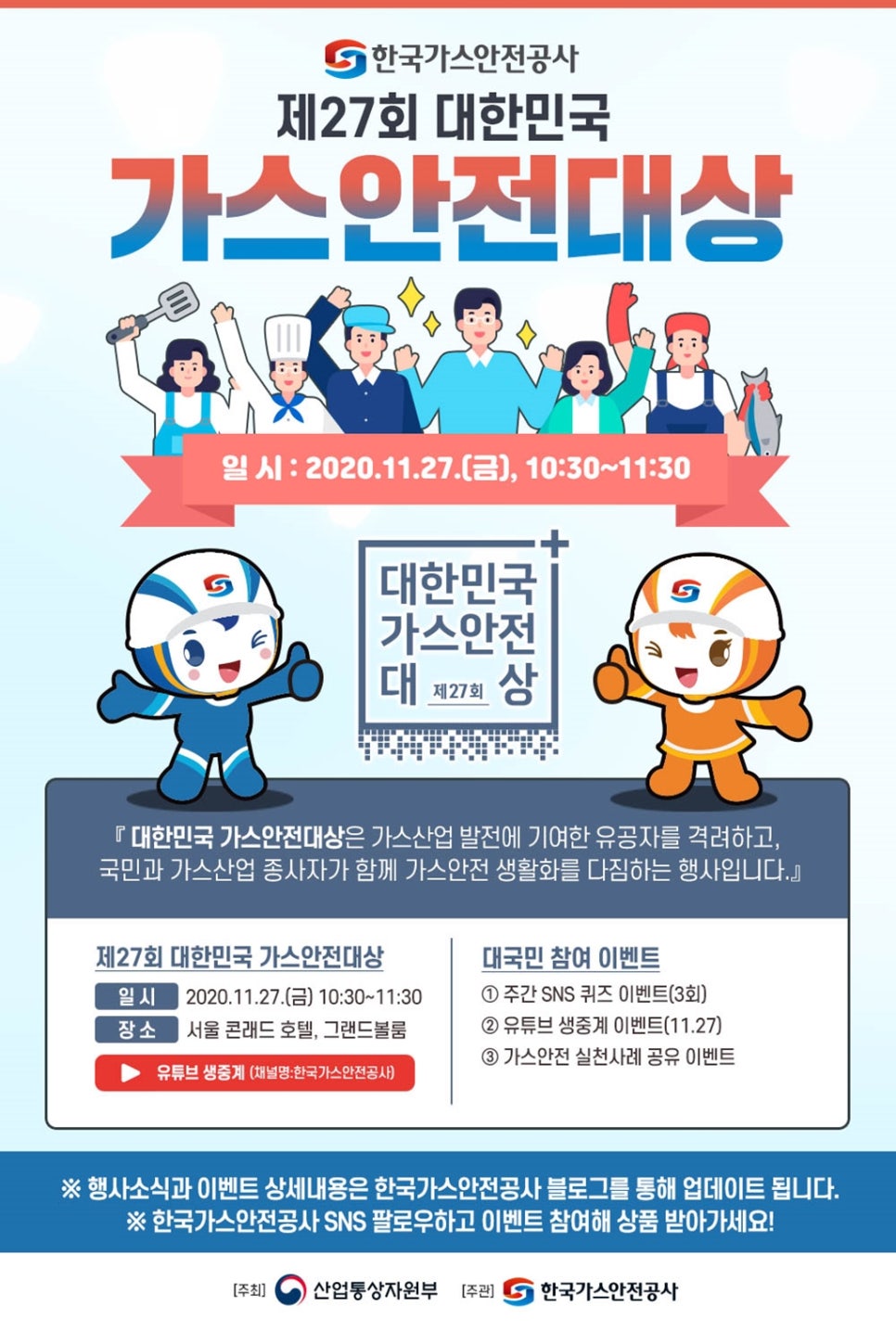 가스온 이미지