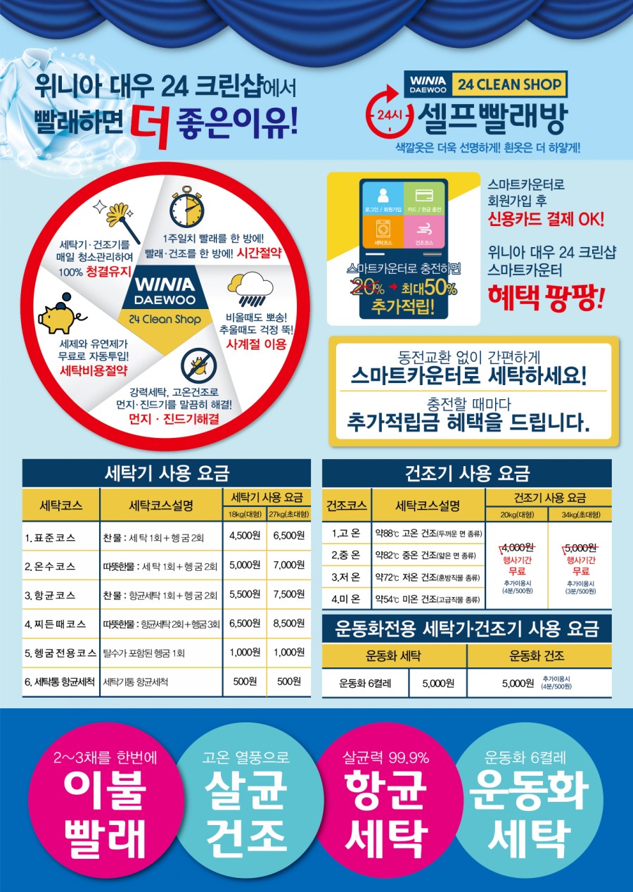 위니아24크린 이미지