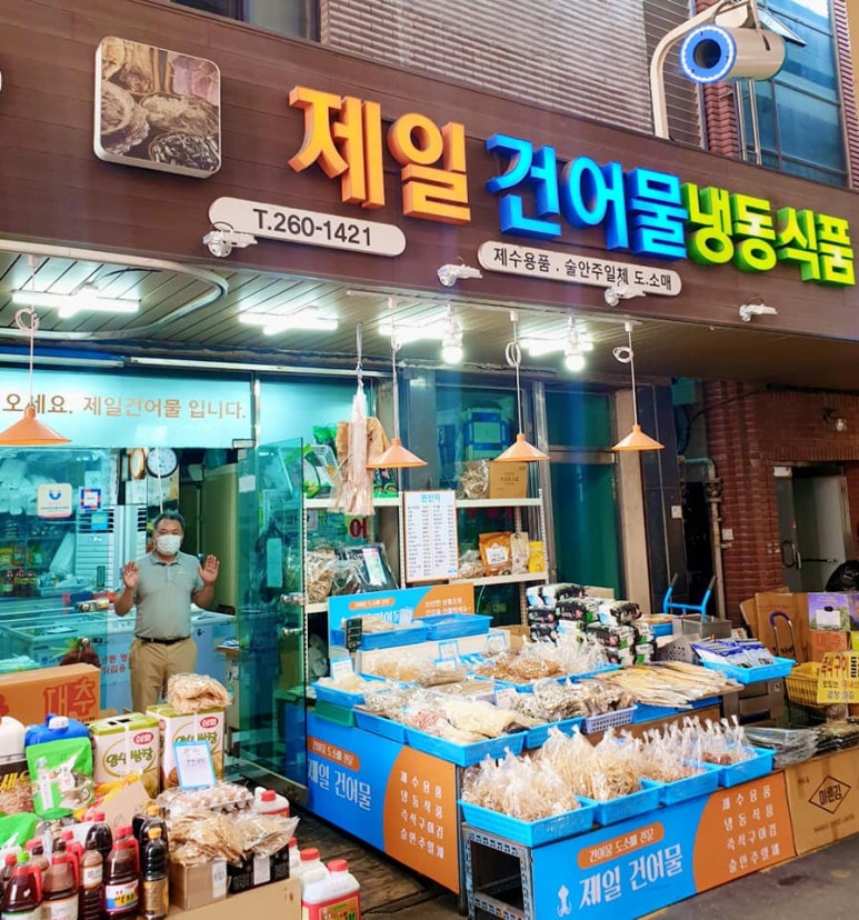 신정건어물 이미지