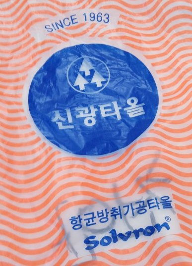 신광타올 이미지