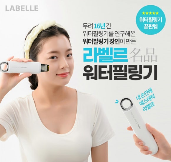 라벨르(Labelle) 이미지