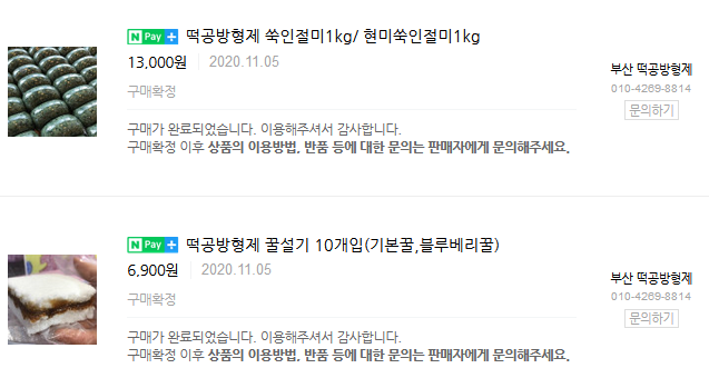 떡공방형제 이미지