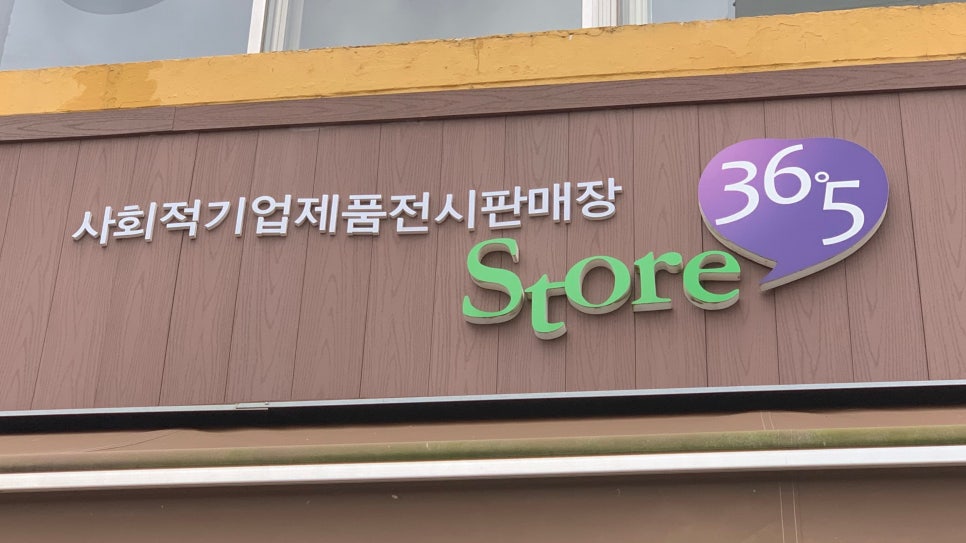세상에서가장아름다운나무 이미지