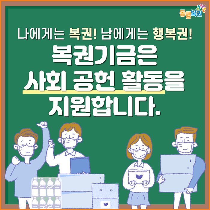 복권마을 이미지