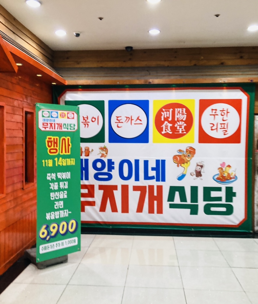 태양이네분식 이미지
