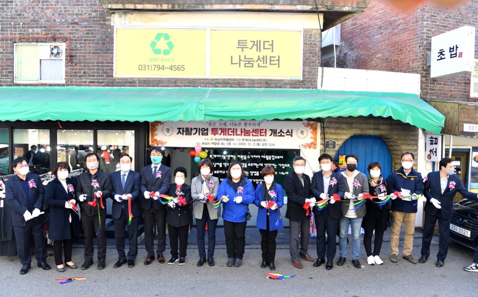 투게더나눔센터 이미지