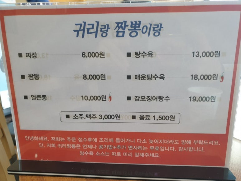 귀리랑짬뽕이랑 이미지