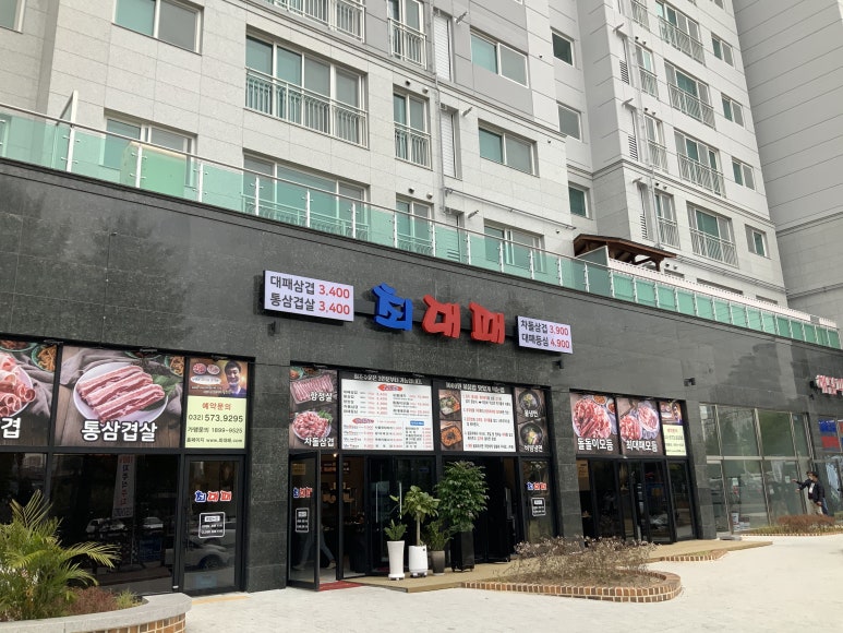 최대패 이미지