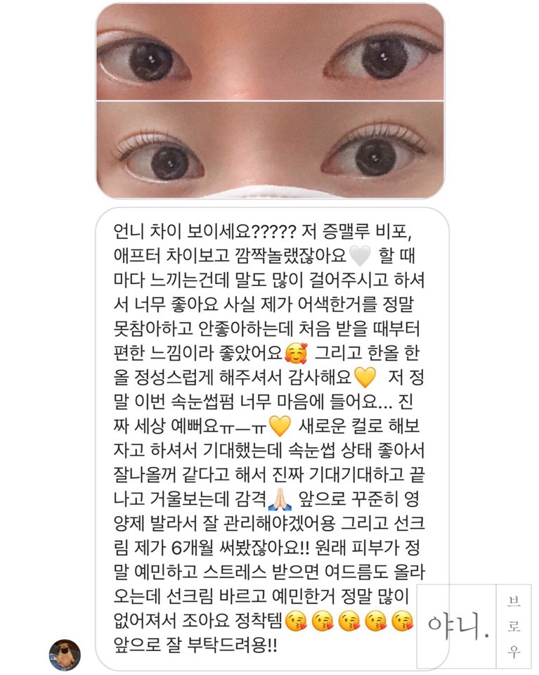 야니뷰티 이미지