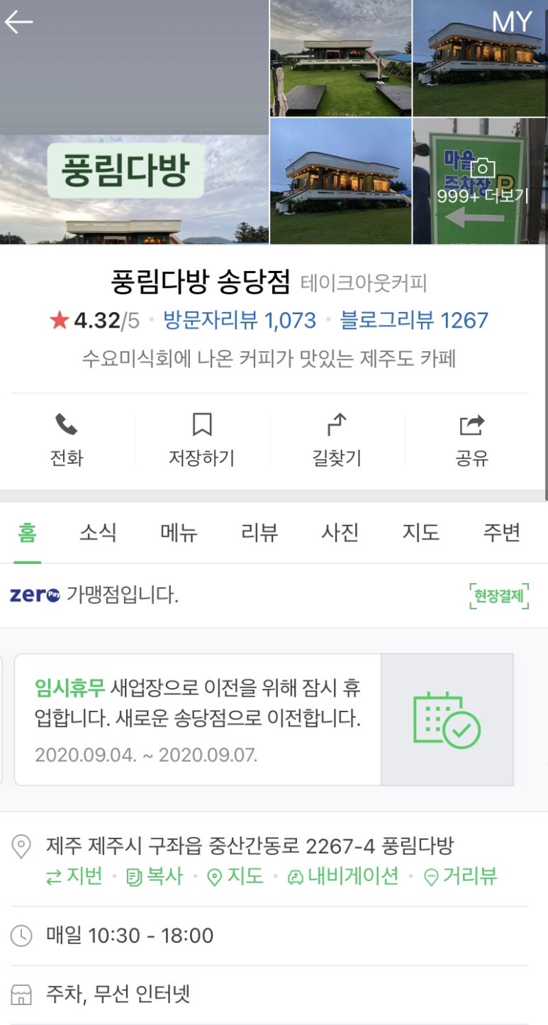 서연다방 이미지
