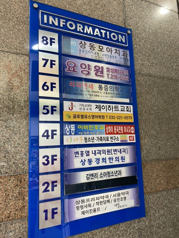 변내과의원 이미지
