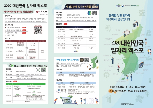 글로벌 일자리 지원센터 이미지