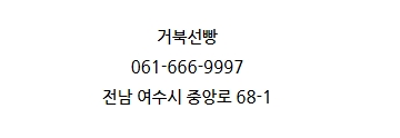 거북선빵 이미지