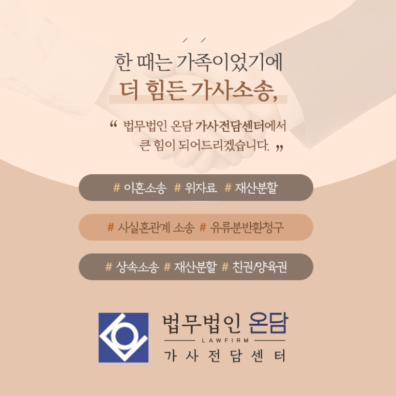 법무법인온담 이미지