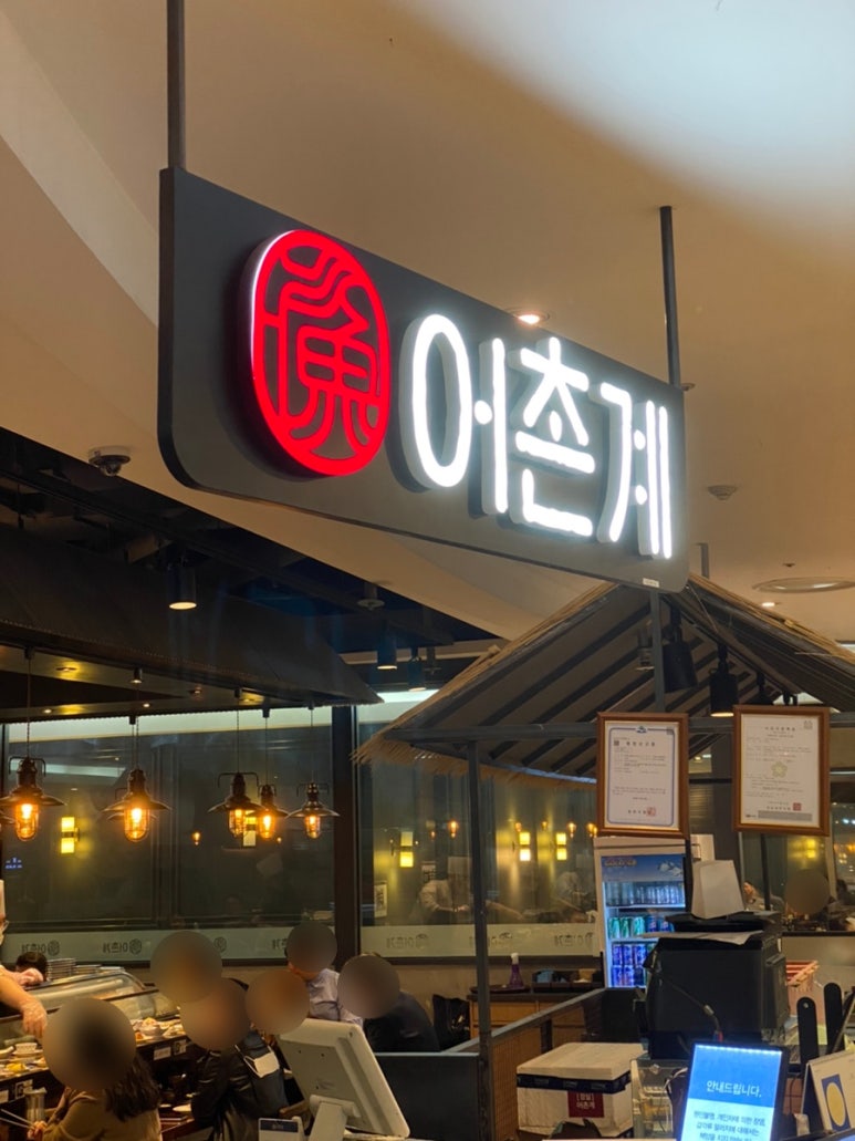 수도어촌계 이미지