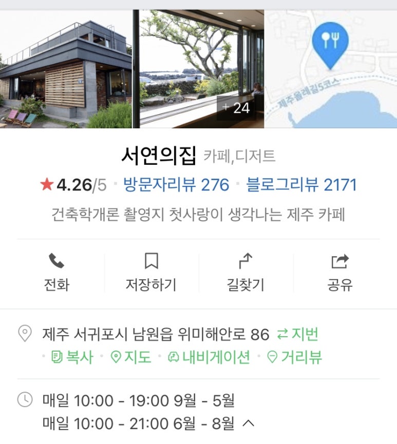 서연다방 이미지